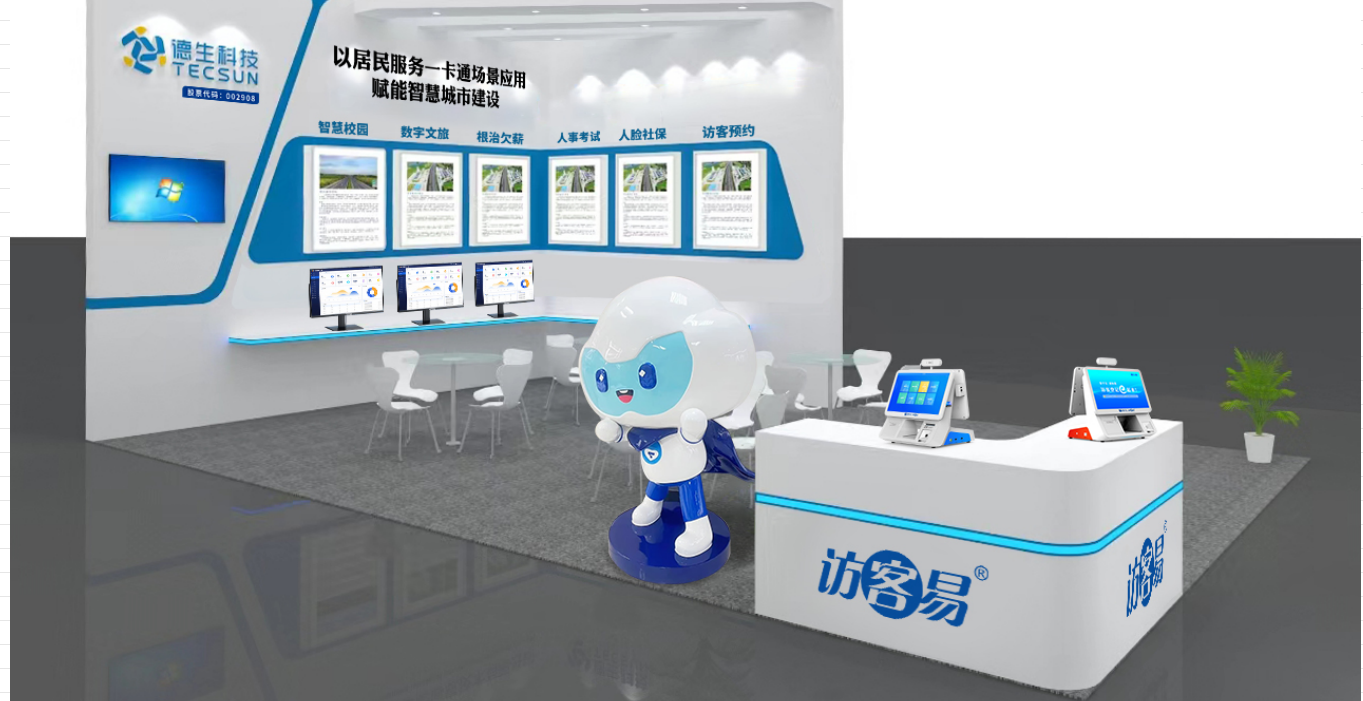 【重磅预告】USDT钱包科技将在深圳安博会上展示居民服务一卡通场景应用，诚邀您亲临现场！